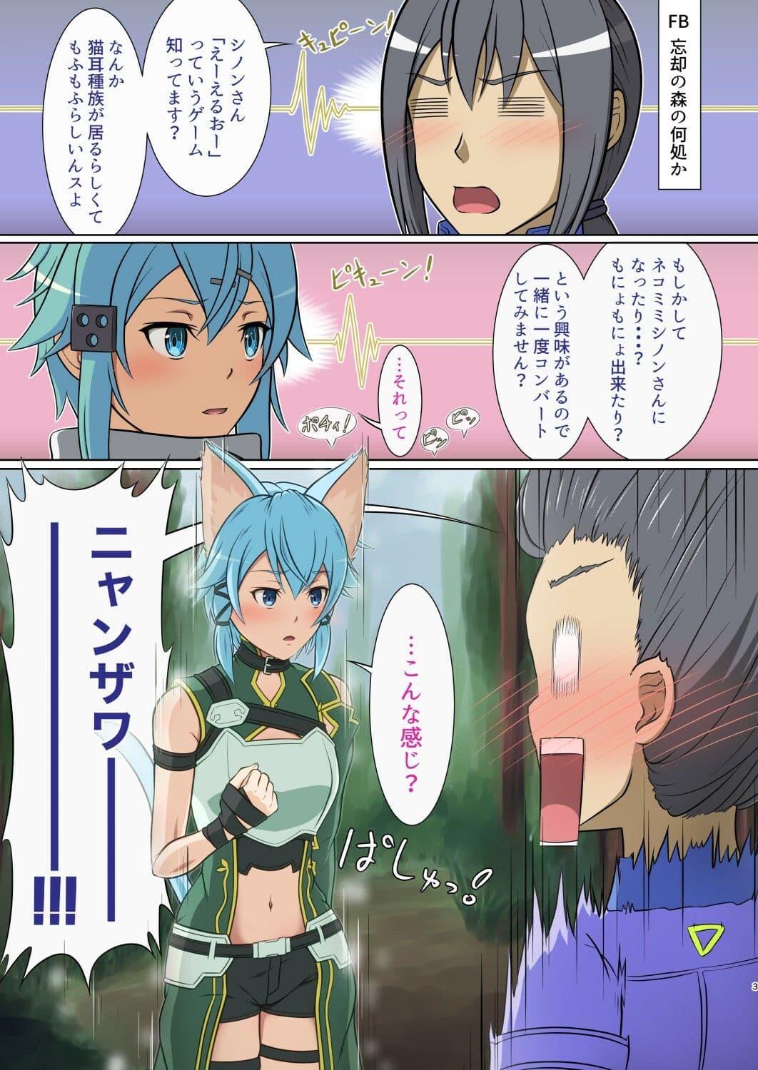 女神とえちえち サンプル 1