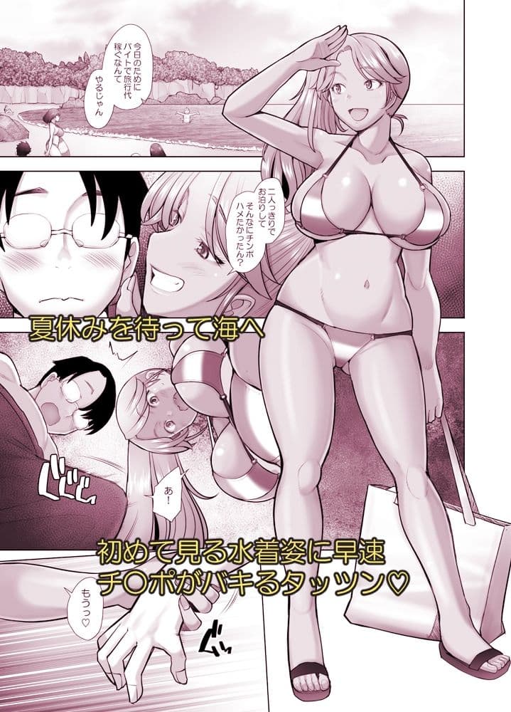 優しいチ〇ポに恋するギャル4 サンプル 3