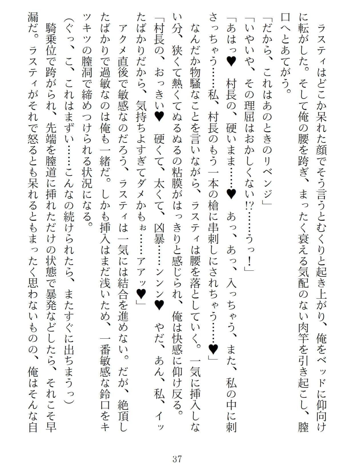異世界のんびり子作り農家2 サンプル 1