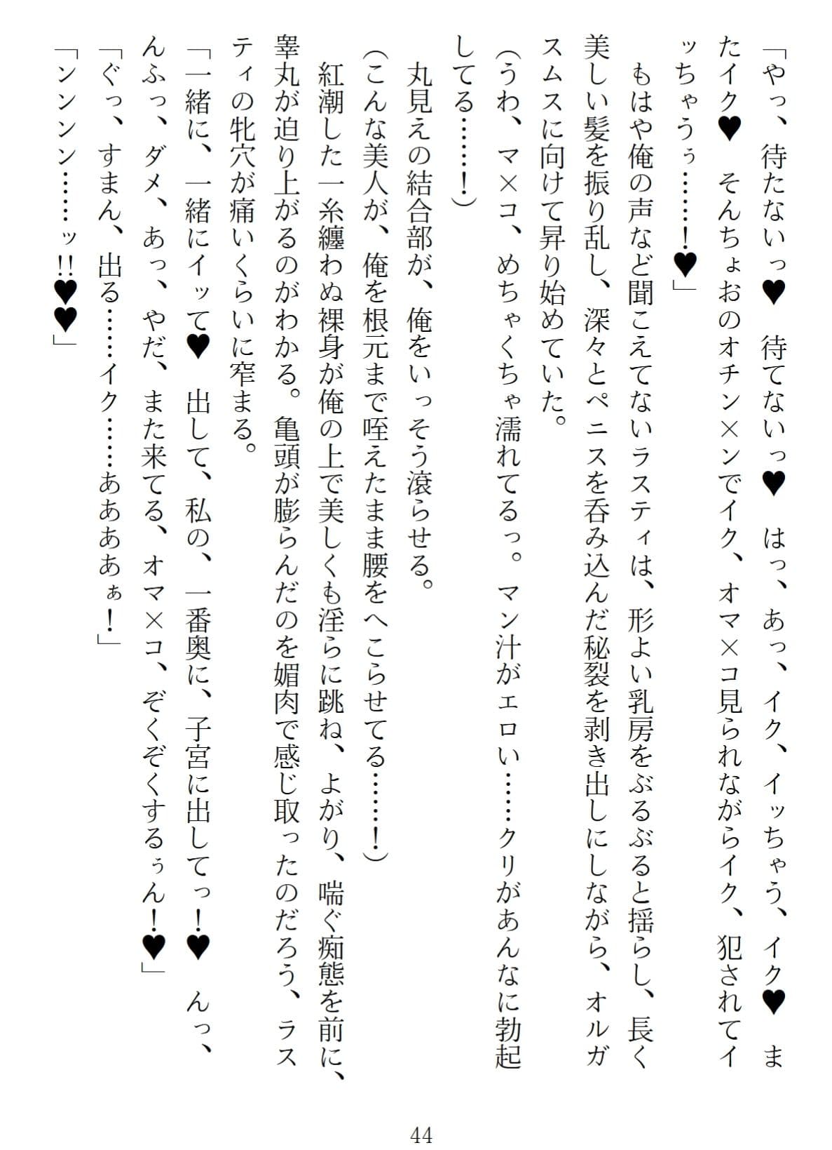 異世界のんびり子作り農家2 サンプル 2