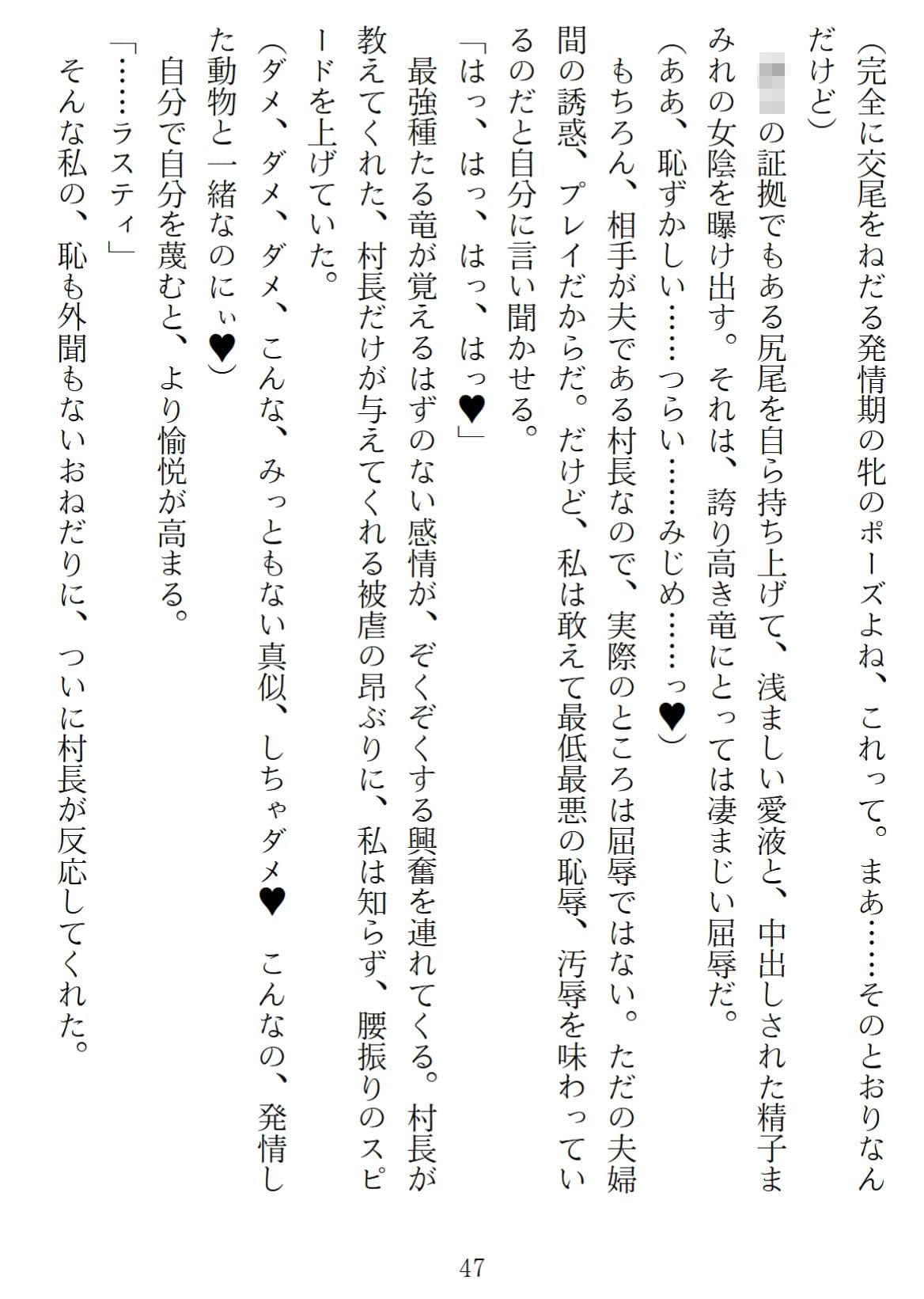 異世界のんびり子作り農家2 サンプル 3