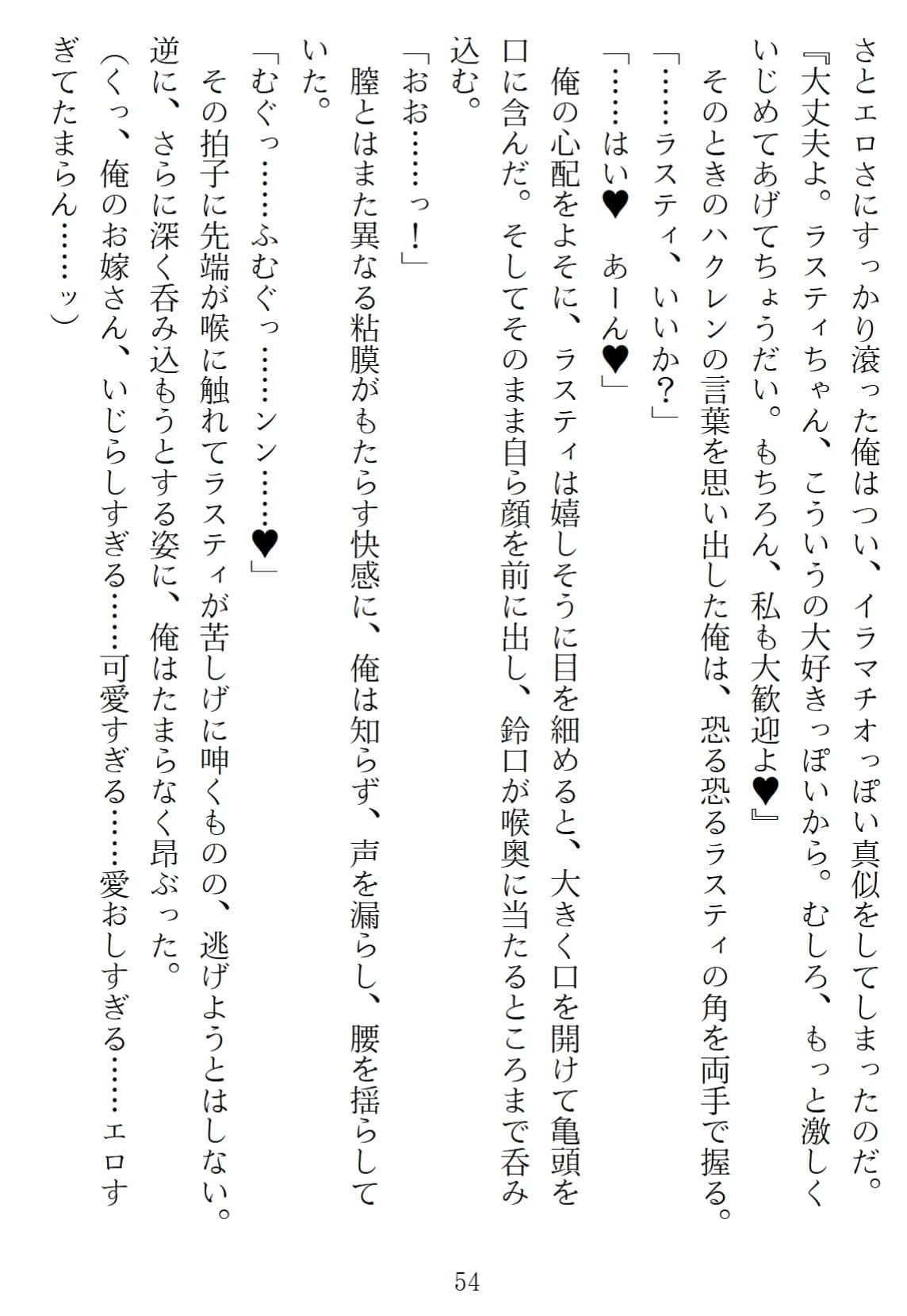 異世界のんびり子作り農家2 サンプル 4