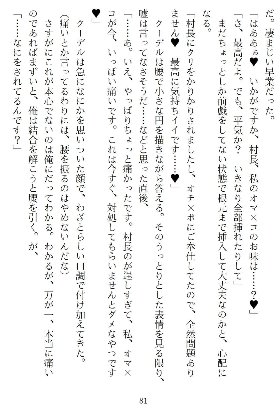 異世界のんびり子作り農家2 サンプル 5