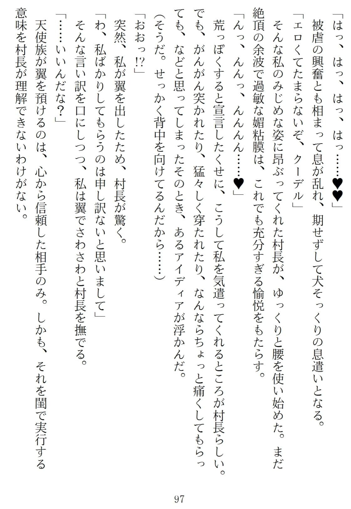 異世界のんびり子作り農家2 サンプル 7