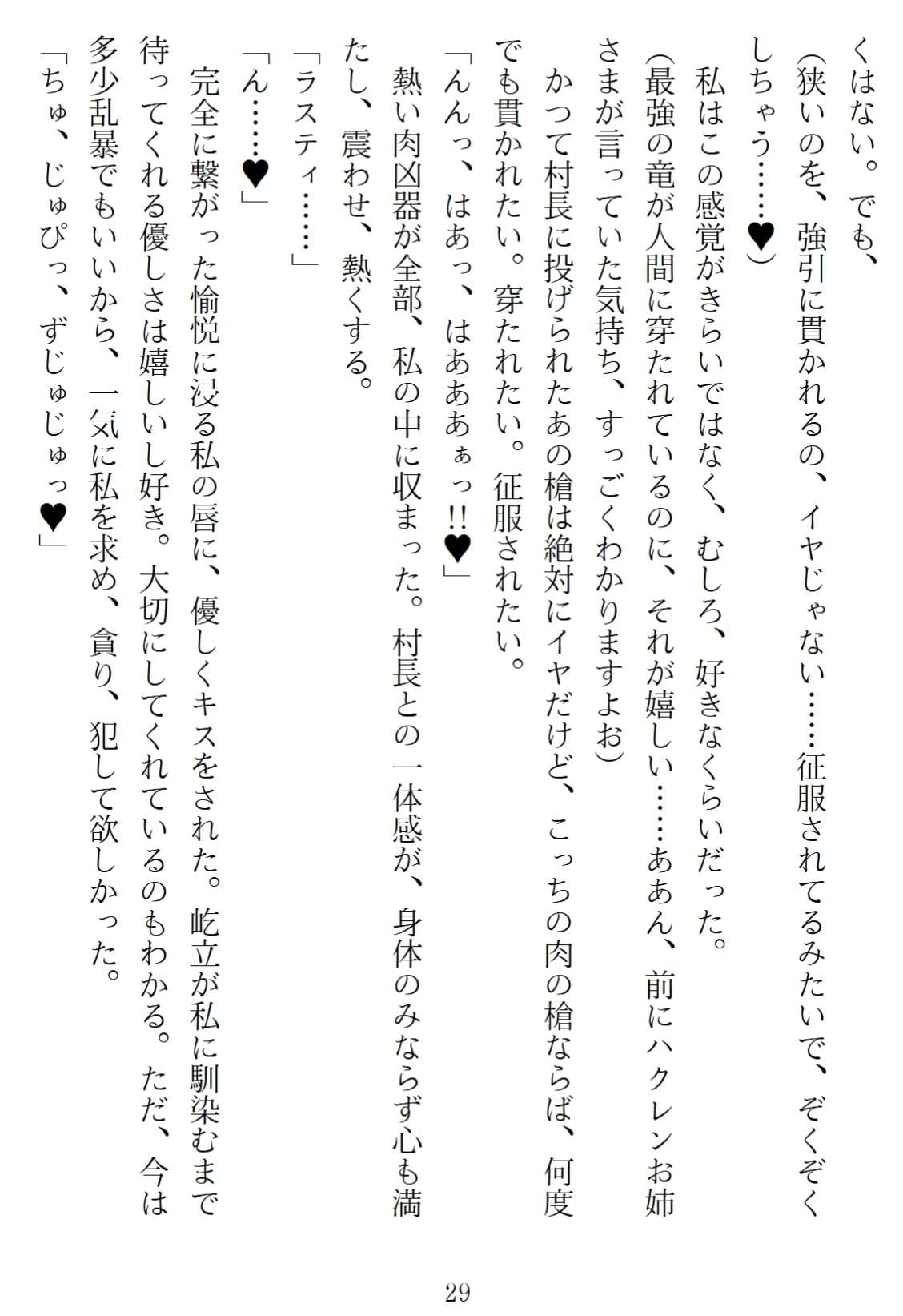 異世界のんびり子作り農家2 サンプル 8