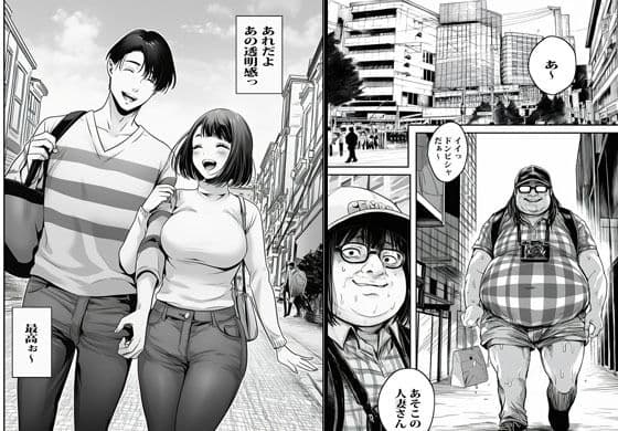 通りすがりの人妻さんを催●アプリで無限種付けして気持ち良くなりました サンプル 1