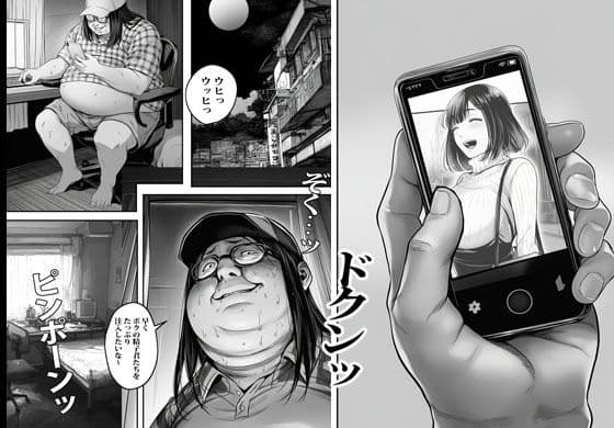 通りすがりの人妻さんを催●アプリで無限種付けして気持ち良くなりました サンプル 2