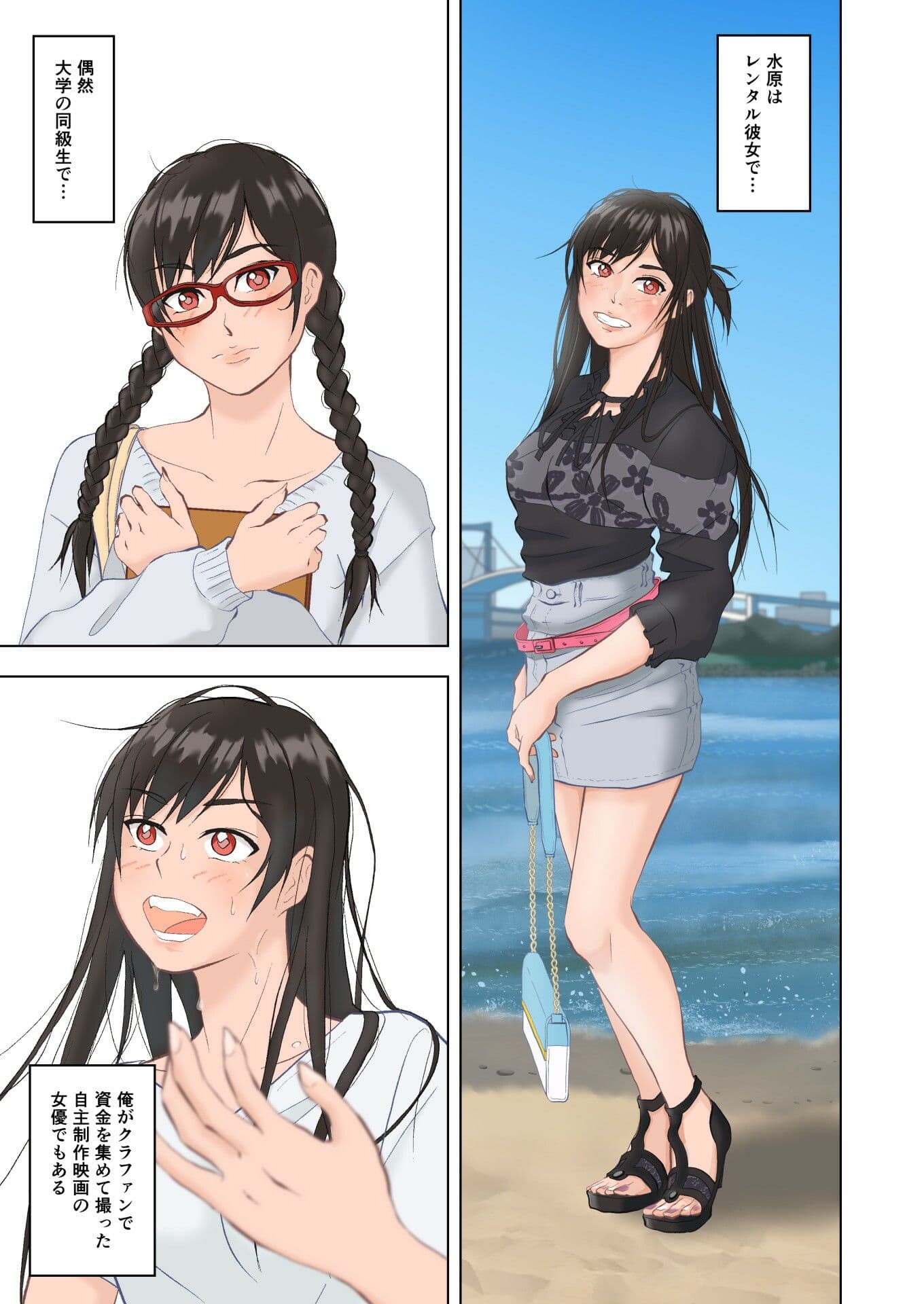 彼女の仕事がレンカノだけのはずがない サンプル 3