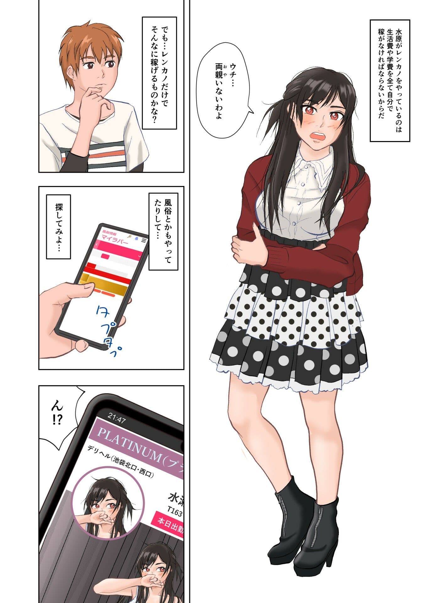 彼女の仕事がレンカノだけのはずがない サンプル 4