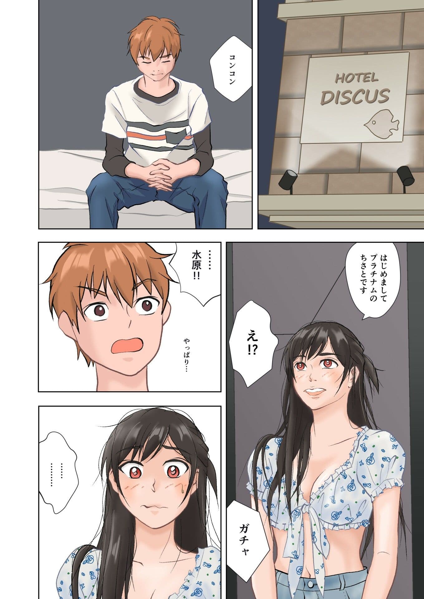 彼女の仕事がレンカノだけのはずがない サンプル 6