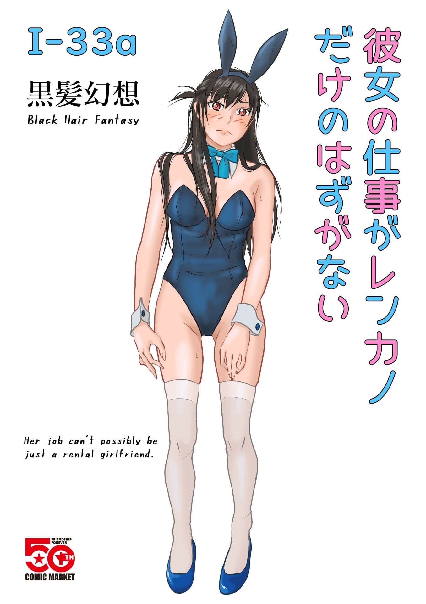 彼女の仕事がレンカノだけのはずがない サンプル 9