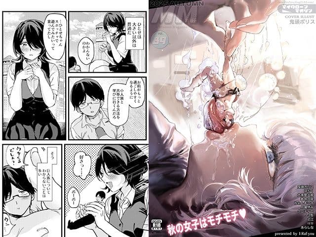 MM89号 秋の女子はモチモチv サンプル 1