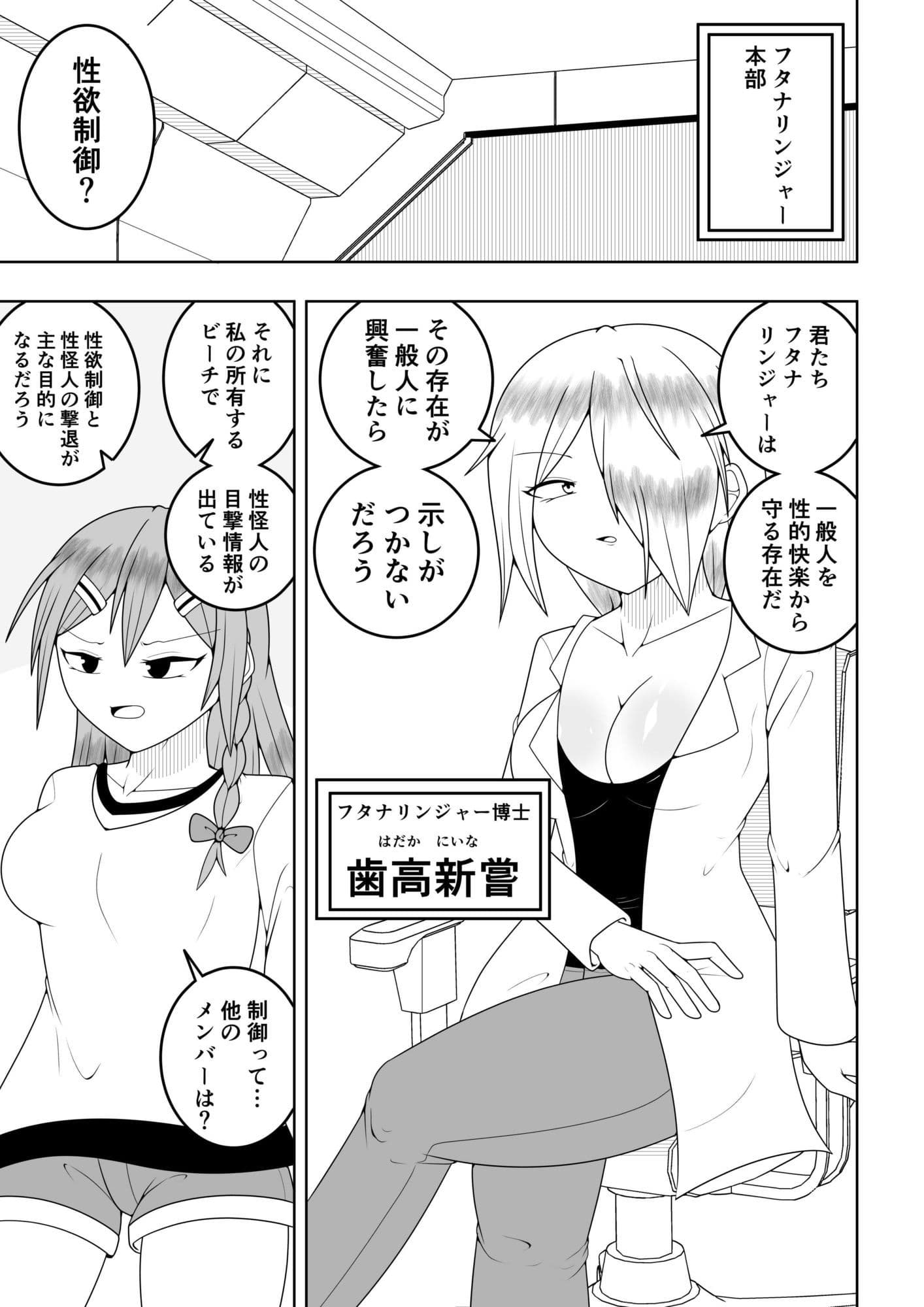 ふたなり戦隊フタナリンジャー〜レッドvs海洋怪人〜 サンプル 1