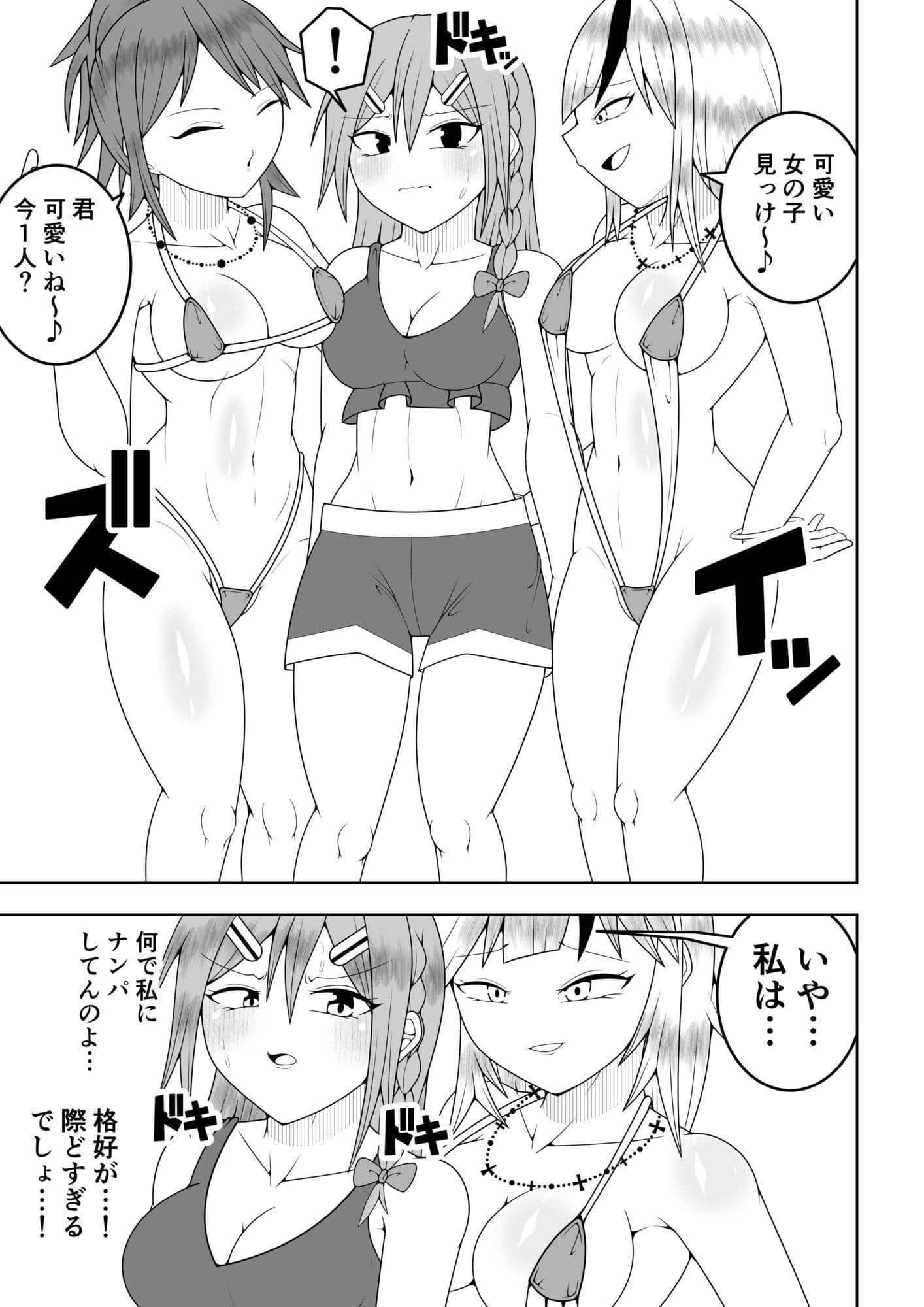 ふたなり戦隊フタナリンジャー〜レッドvs海洋怪人〜 サンプル 2