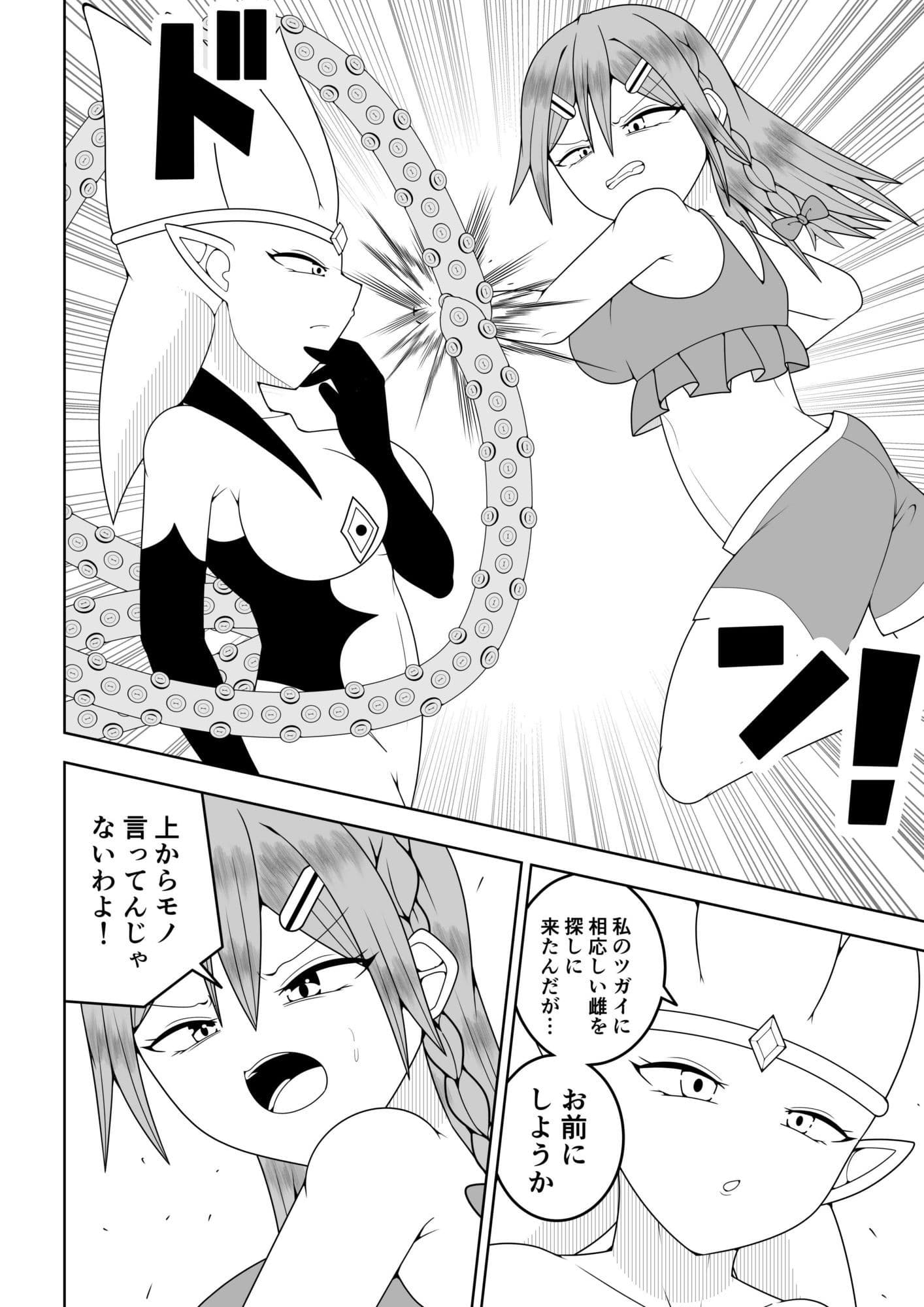 ふたなり戦隊フタナリンジャー〜レッドvs海洋怪人〜 サンプル 3
