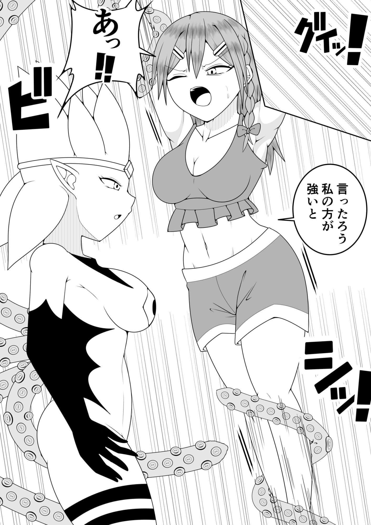 ふたなり戦隊フタナリンジャー〜レッドvs海洋怪人〜 サンプル 4