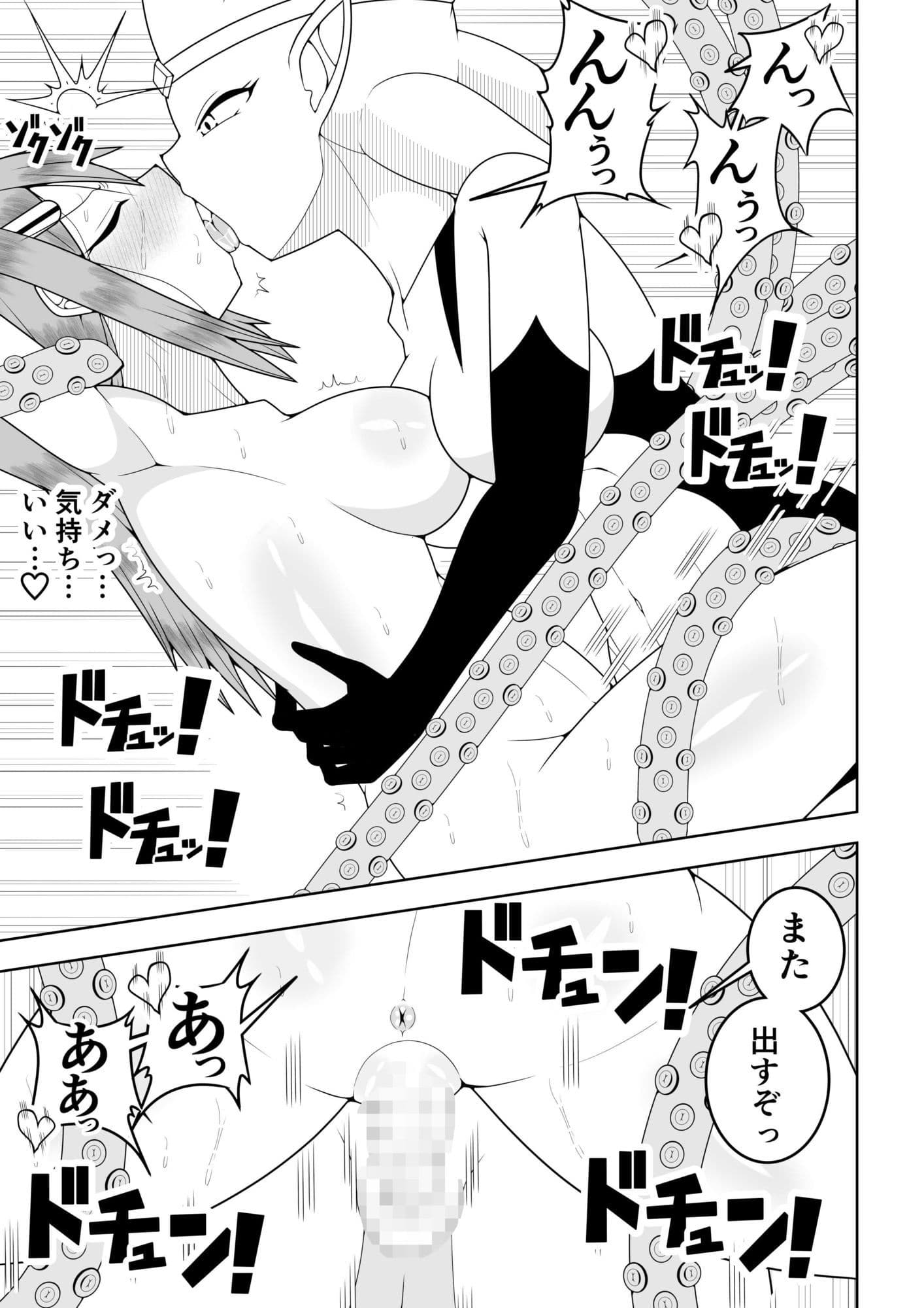 ふたなり戦隊フタナリンジャー〜レッドvs海洋怪人〜 サンプル 10