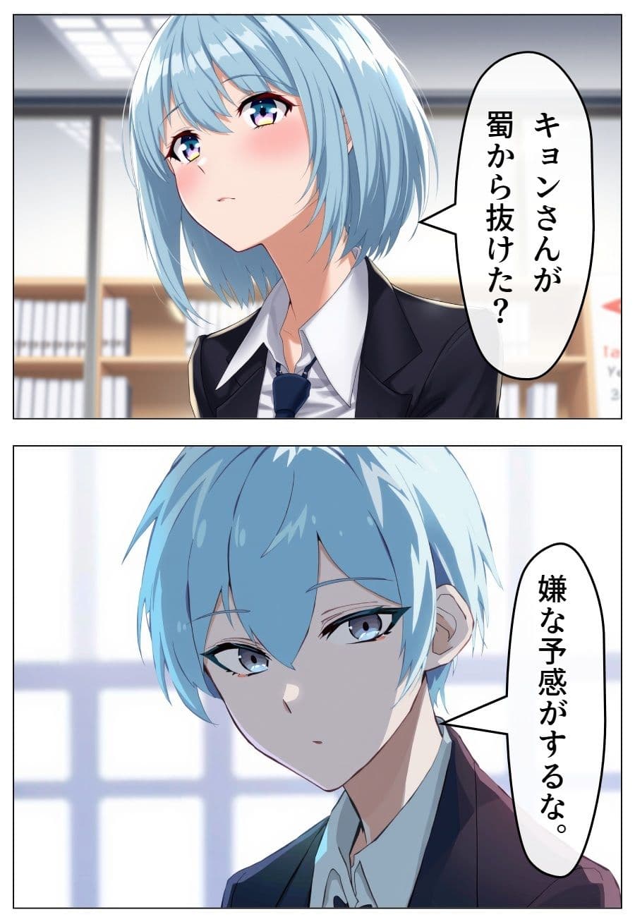 アイドル三国SP-4(final) サンプル 3