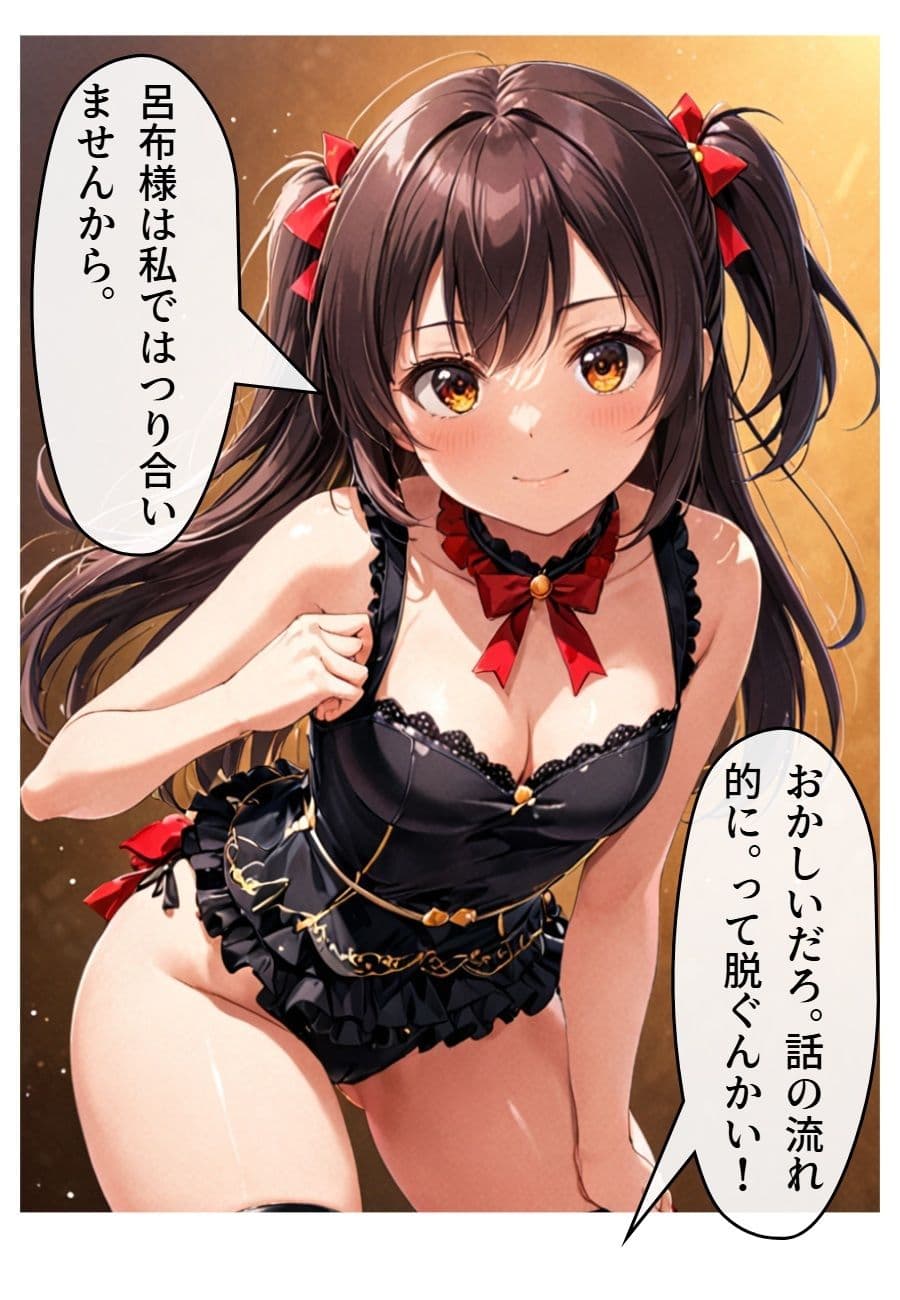 アイドル三国SP-4(final) サンプル 7