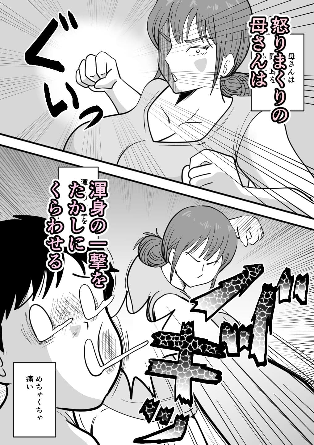 寝ぼけた母さんがエロくなって迫ってくる サンプル 8