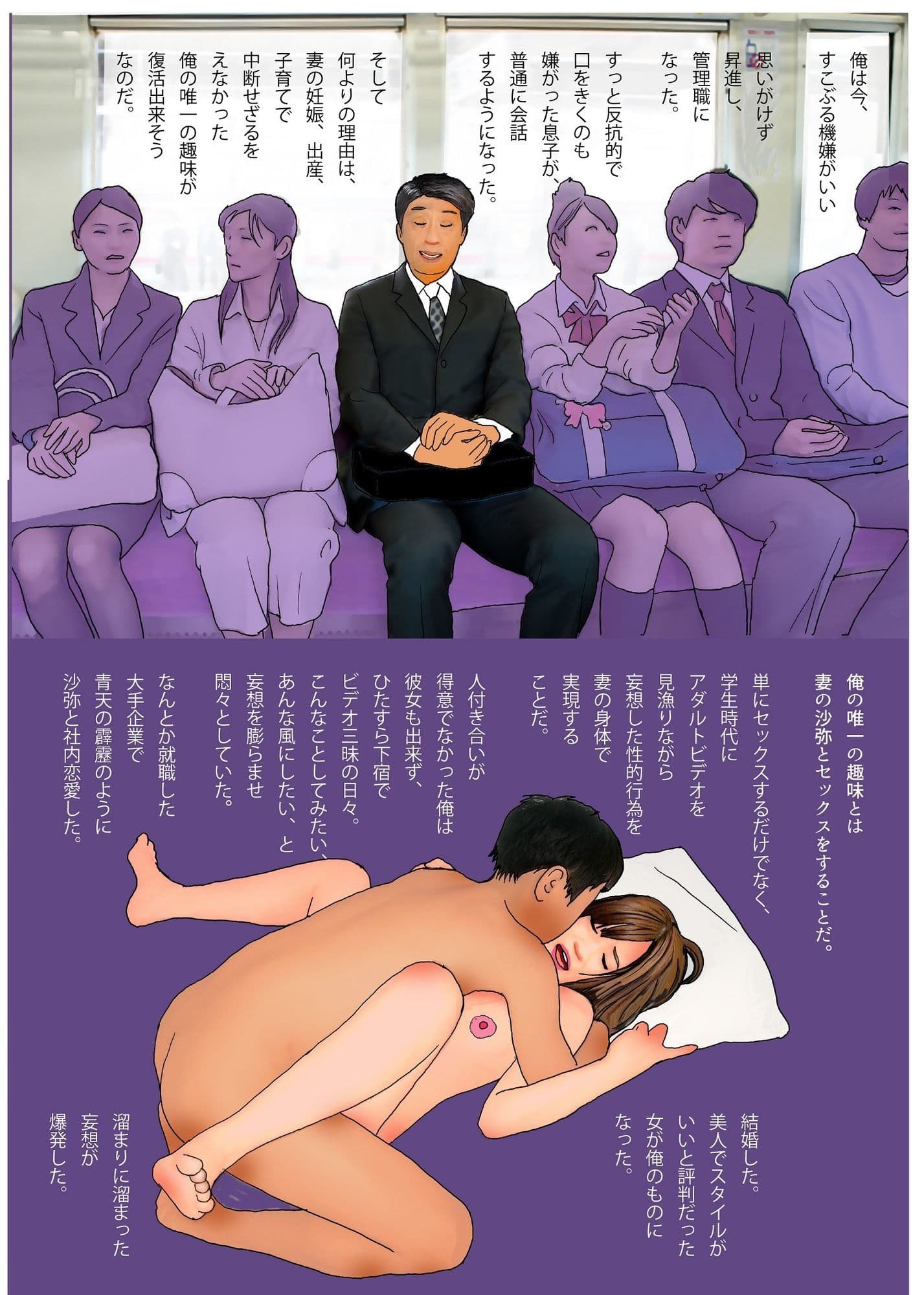 ＜漫画と朗読セット＞妻が息子に寝取られた サンプル 1