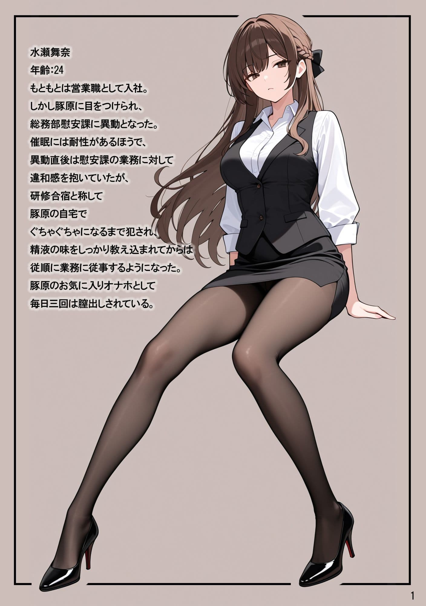 総務部慰安課〜性処理業務に従事するOLさん〜 サンプル 1