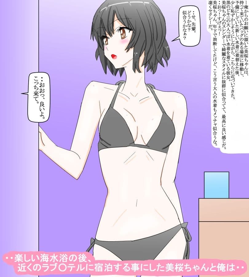 バイトの後輩の可愛い恋人との夏休みの海水浴旅行 サンプル 2