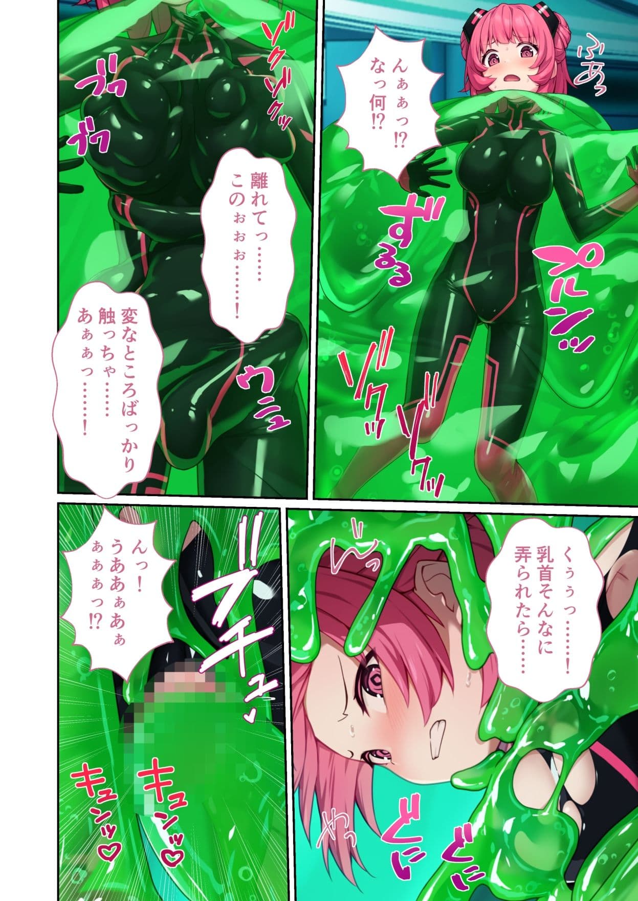 特命乙女アイギス・ピンク 〜正義のヒロイン、快楽尋問に敗北寸前〜 モザイクコミック総集編 サンプル 3