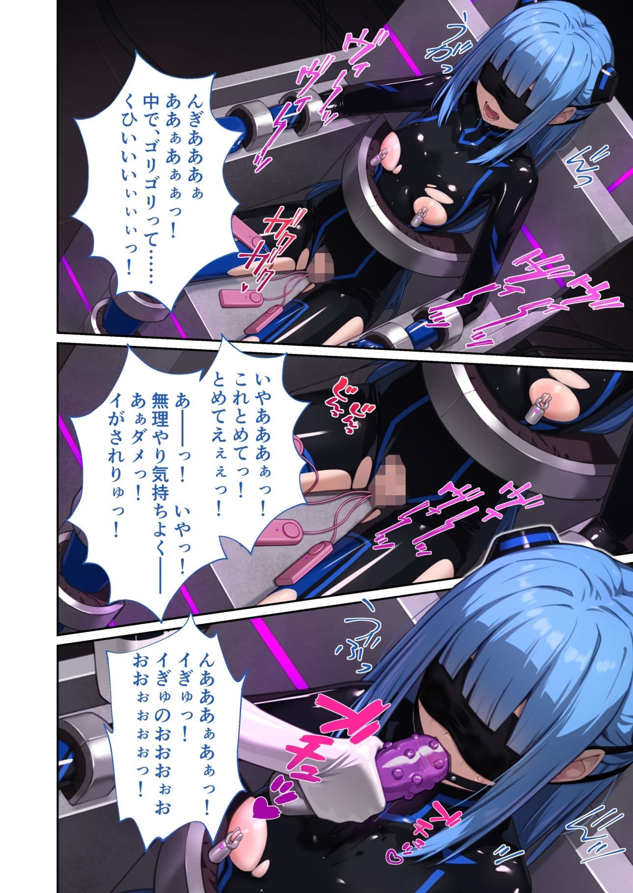 特命乙女アイギス・ピンク 〜正義のヒロイン、快楽尋問に敗北寸前〜 モザイクコミック総集編 サンプル 5