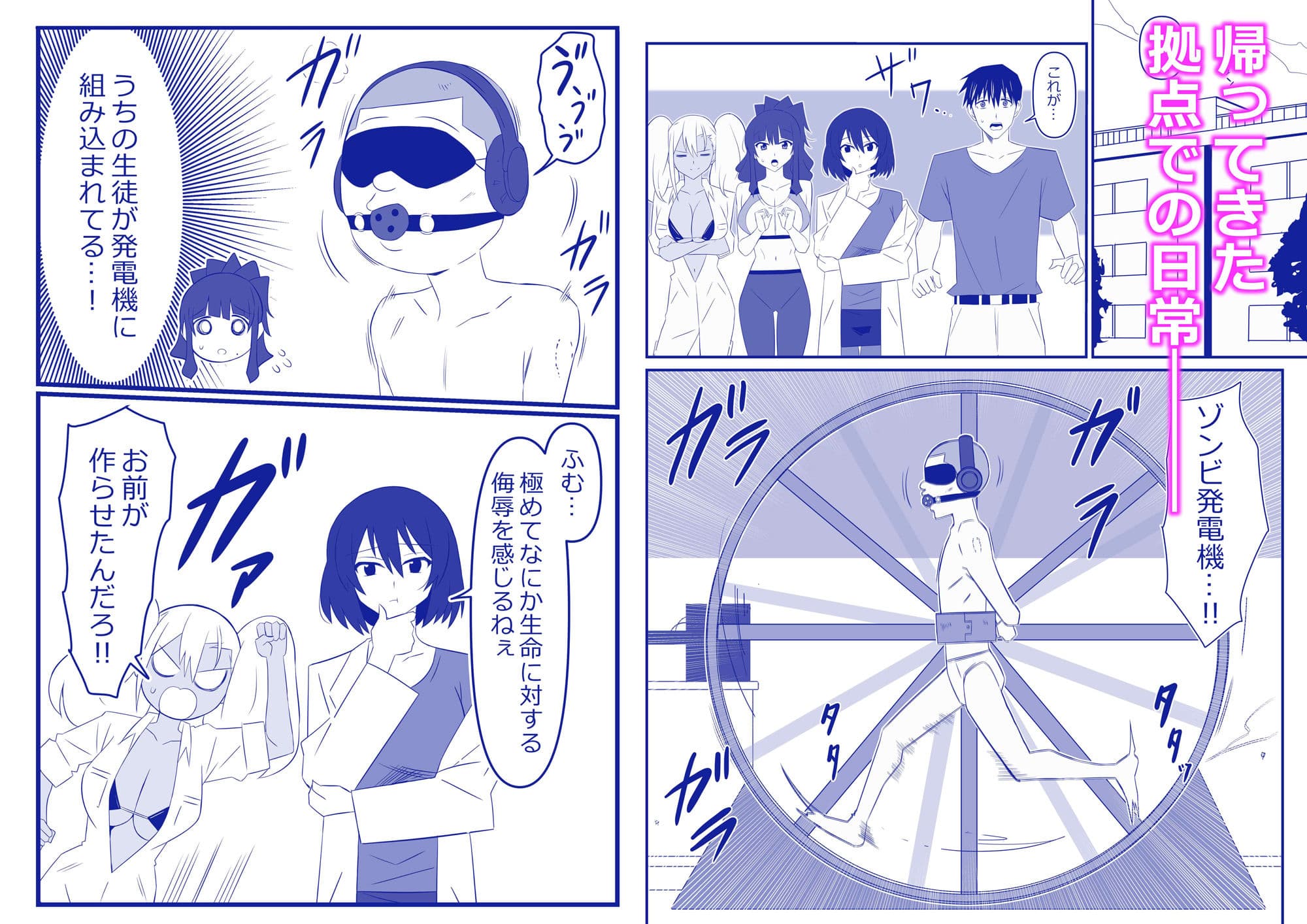 ゾンビハーレムライフ〜抗体持ちの俺と爆乳ゾンビ〜 第十話 サンプル 1