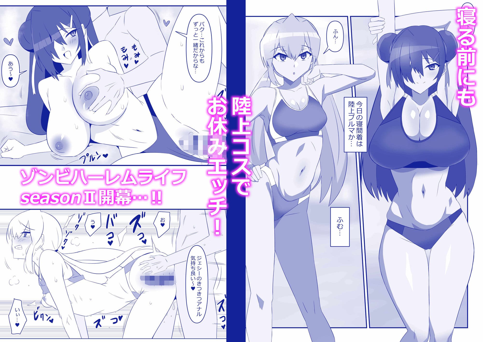 ゾンビハーレムライフ〜抗体持ちの俺と爆乳ゾンビ〜 第十話 サンプル 4