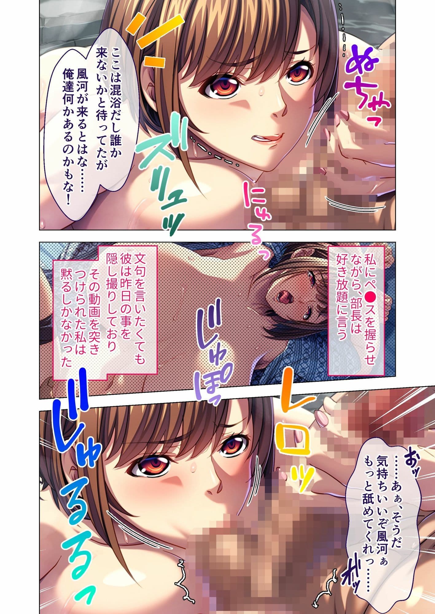 彼氏に捨てられた爆乳OLのハメられ一人旅 〜傷心癒やすはセクハラ上司！？〜 モザイクコミック総集編 サンプル 2