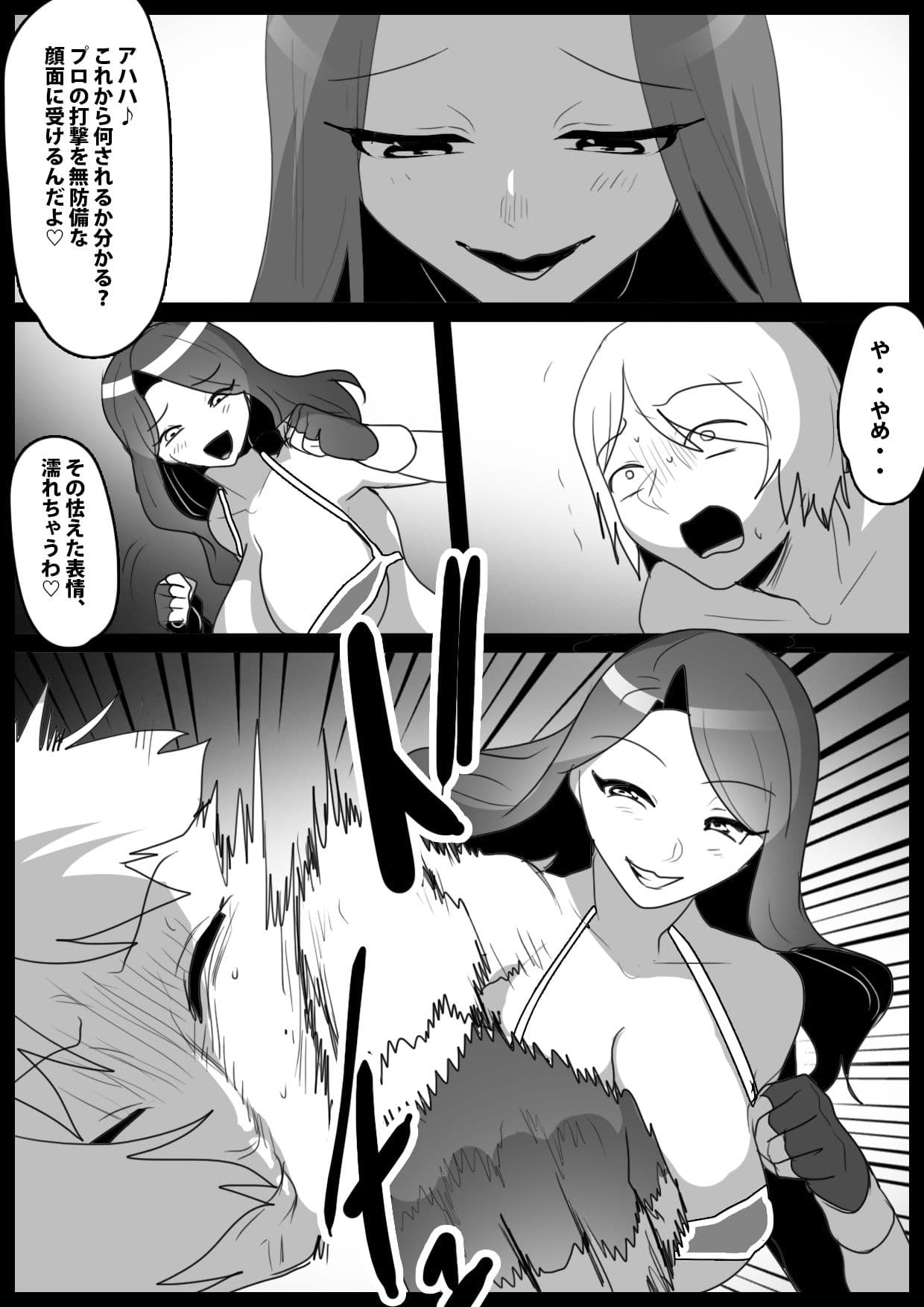 Girls Beat! vs黒蜂シオリ&黒蜂サオリ サンプル 2