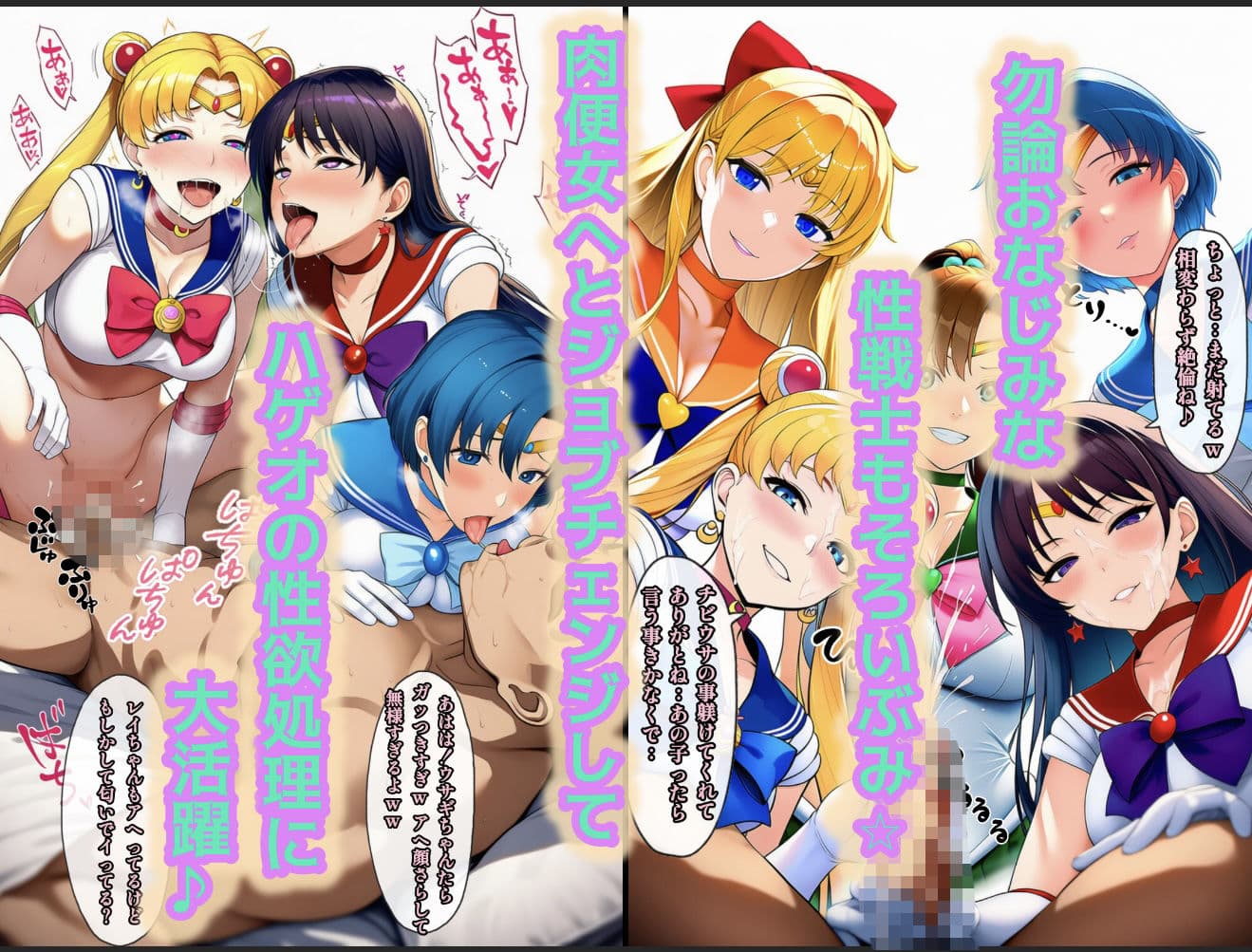 アヘ顔戦士セーラーgirl’s 総集編 サンプル 7