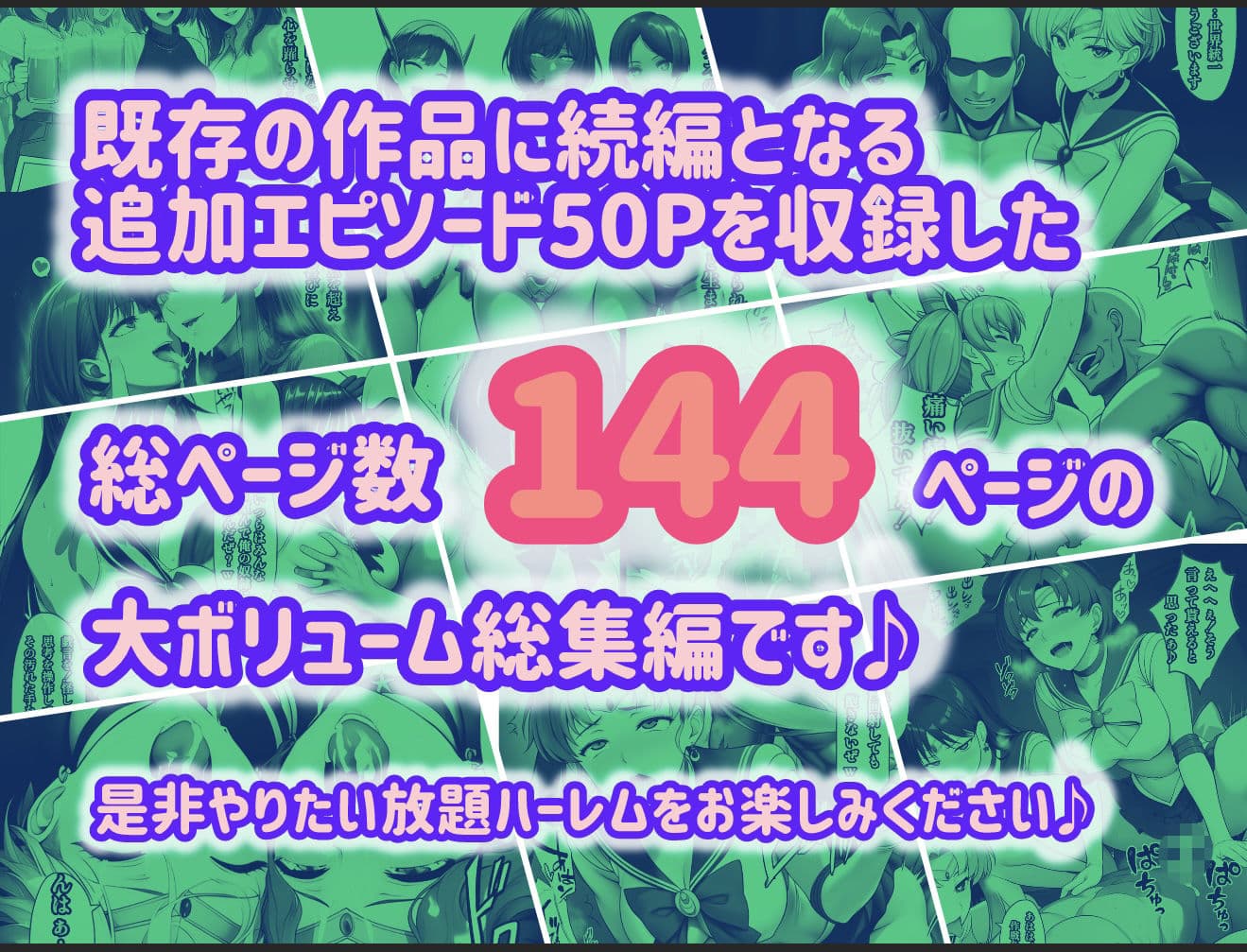 アヘ顔戦士セーラーgirl’s 総集編 サンプル 10