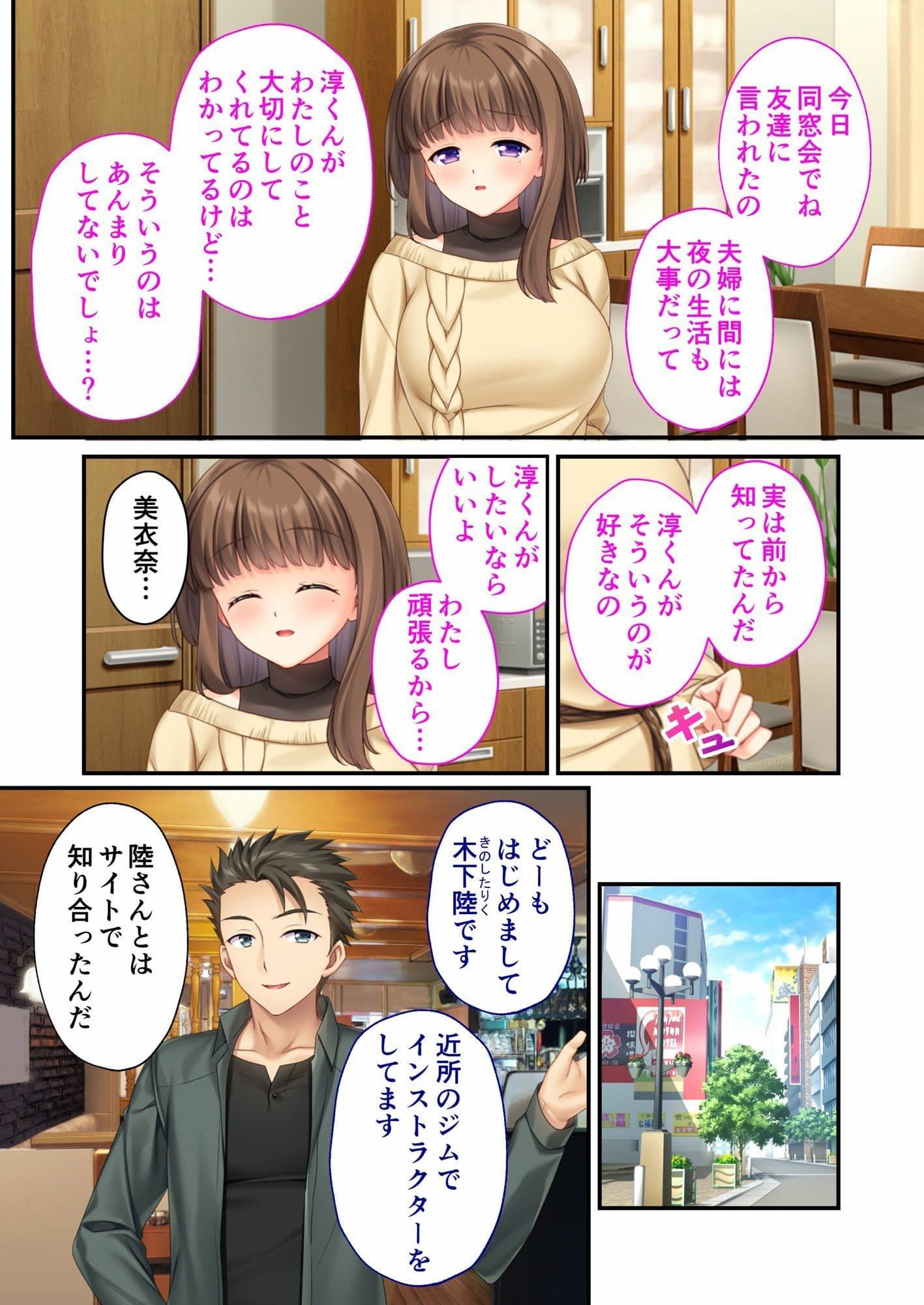 NTR人妻の淫らな吐息 〜夫の性癖を満たすため、他の男に抱かれる貞淑妻〜 モザイクコミック総集編 サンプル 1