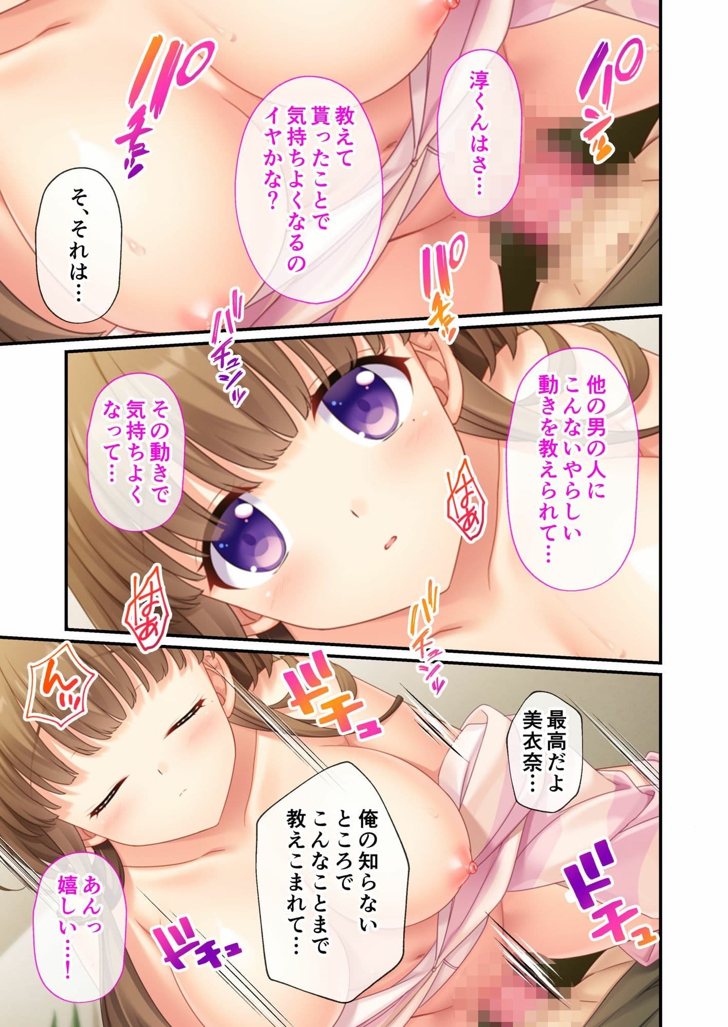 NTR人妻の淫らな吐息 〜夫の性癖を満たすため、他の男に抱かれる貞淑妻〜 モザイクコミック総集編 サンプル 3