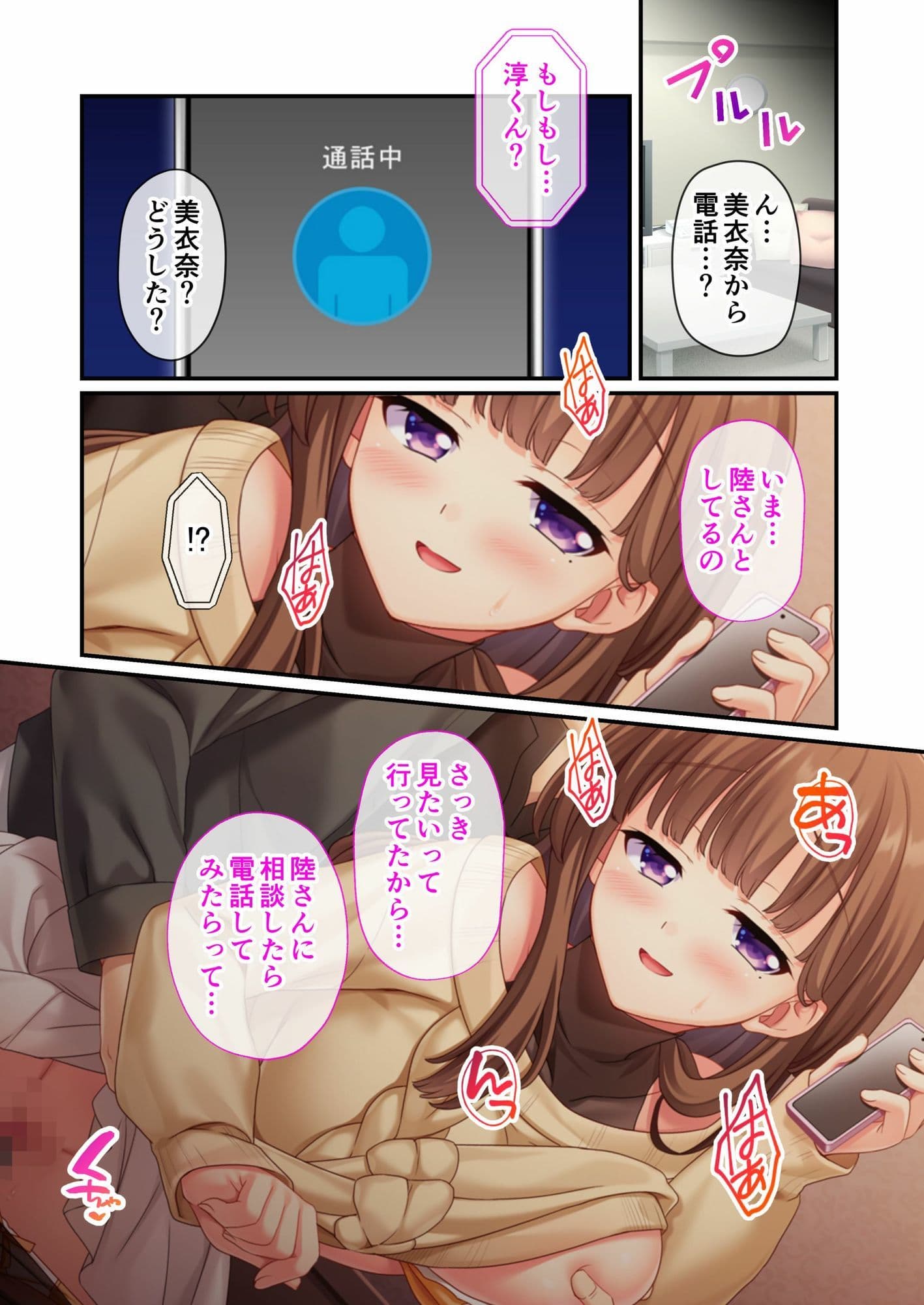 NTR人妻の淫らな吐息 〜夫の性癖を満たすため、他の男に抱かれる貞淑妻〜 モザイクコミック総集編 サンプル 4