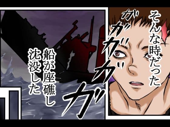 【戦争の戦利品の女●隷】ドレ●運搬船が沈没。生き残った男と女奴●は無人島に流れ着く。そこで男は人間性を失っていき、発情するままに女をレ●プ、強●し、性奴●にしてセックスを繰り返した。 サンプル 3