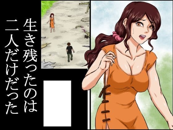 【戦争の戦利品の女●隷】ドレ●運搬船が沈没。生き残った男と女奴●は無人島に流れ着く。そこで男は人間性を失っていき、発情するままに女をレ●プ、強●し、性奴●にしてセックスを繰り返した。 サンプル 5