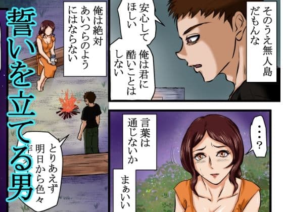 【戦争の戦利品の女●隷】ドレ●運搬船が沈没。生き残った男と女奴●は無人島に流れ着く。そこで男は人間性を失っていき、発情するままに女をレ●プ、強●し、性奴●にしてセックスを繰り返した。 サンプル 6