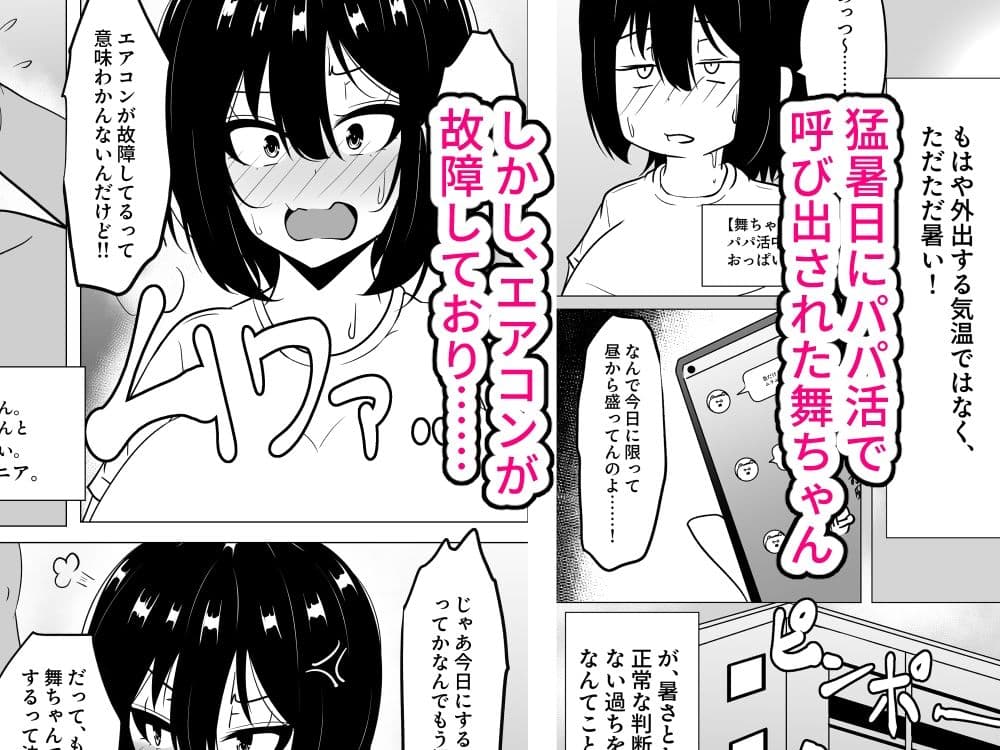 暑さとギャラ三倍でおかしくなって孕んでしまったお話 サンプル 1