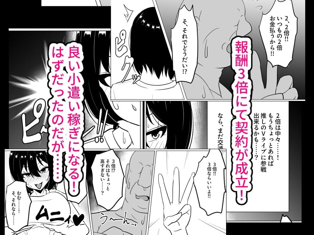 暑さとギャラ三倍でおかしくなって孕んでしまったお話 サンプル 2