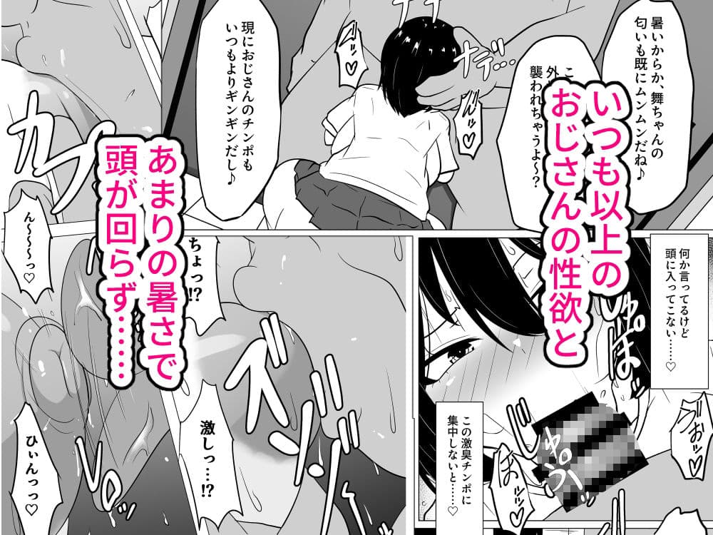 暑さとギャラ三倍でおかしくなって孕んでしまったお話 サンプル 3
