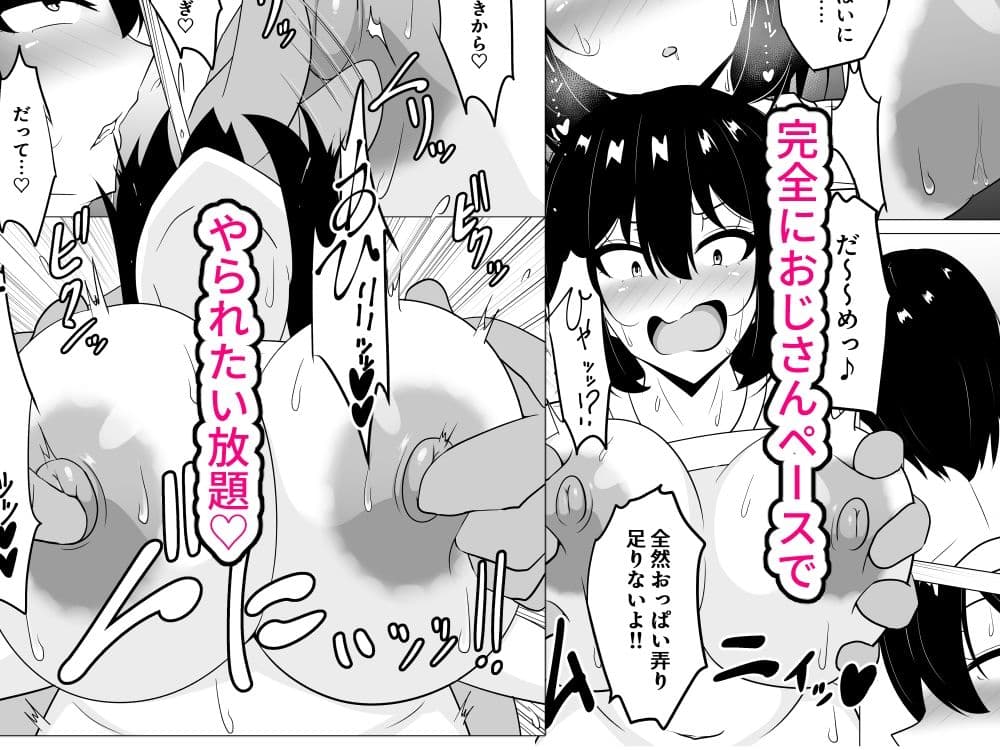 暑さとギャラ三倍でおかしくなって孕んでしまったお話 サンプル 4