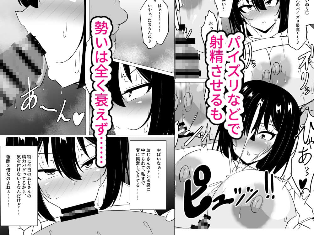 暑さとギャラ三倍でおかしくなって孕んでしまったお話 サンプル 5