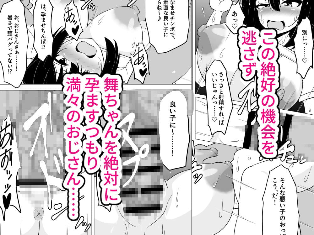 暑さとギャラ三倍でおかしくなって孕んでしまったお話 サンプル 7