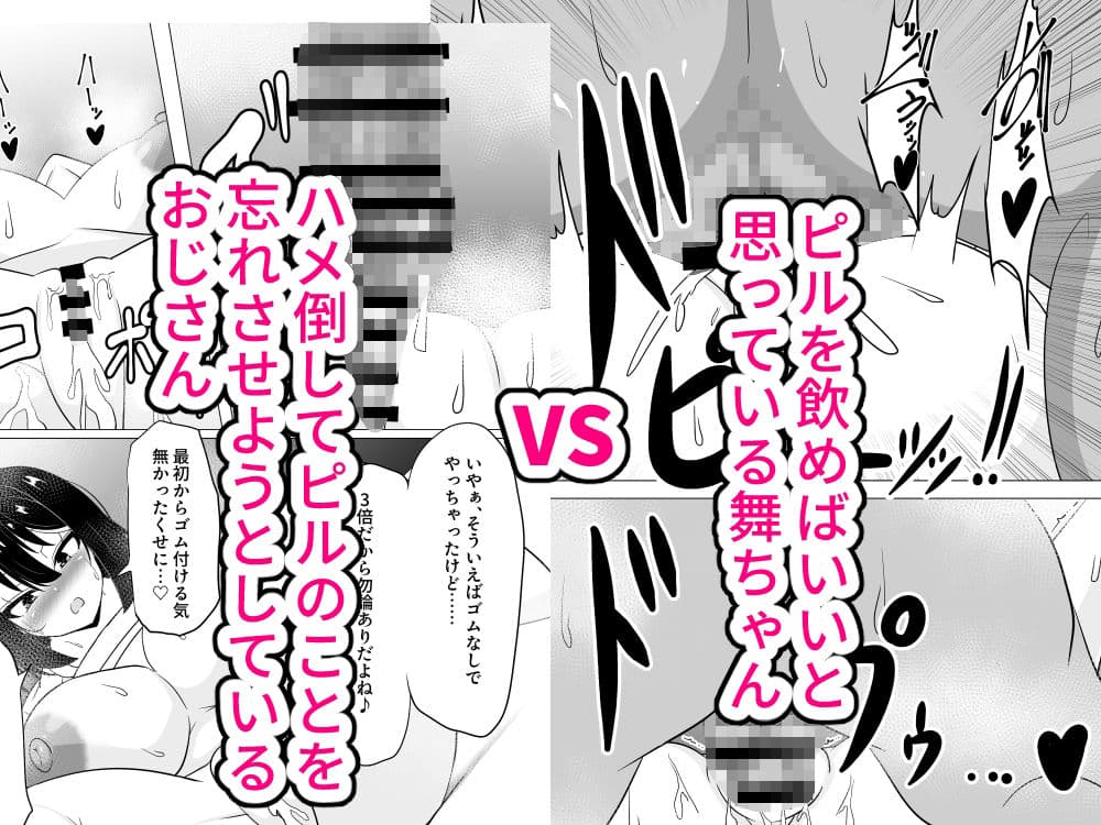 暑さとギャラ三倍でおかしくなって孕んでしまったお話 サンプル 8