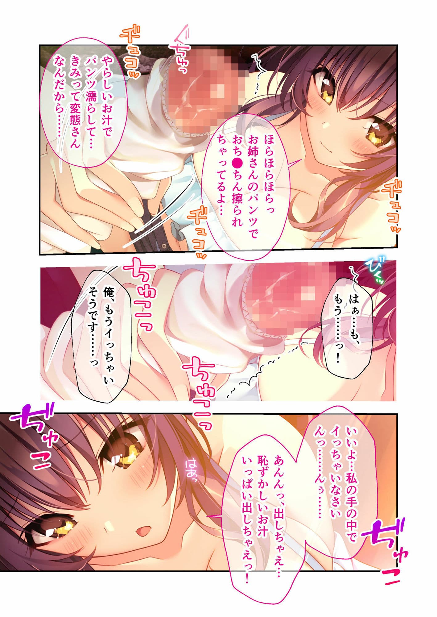 バブルdeハウスde○○○ 〜先輩たちとお風呂で濡れハメ純愛シェア性活〜 共通＋千聖ルート モザイクコミック総集編 サンプル 1