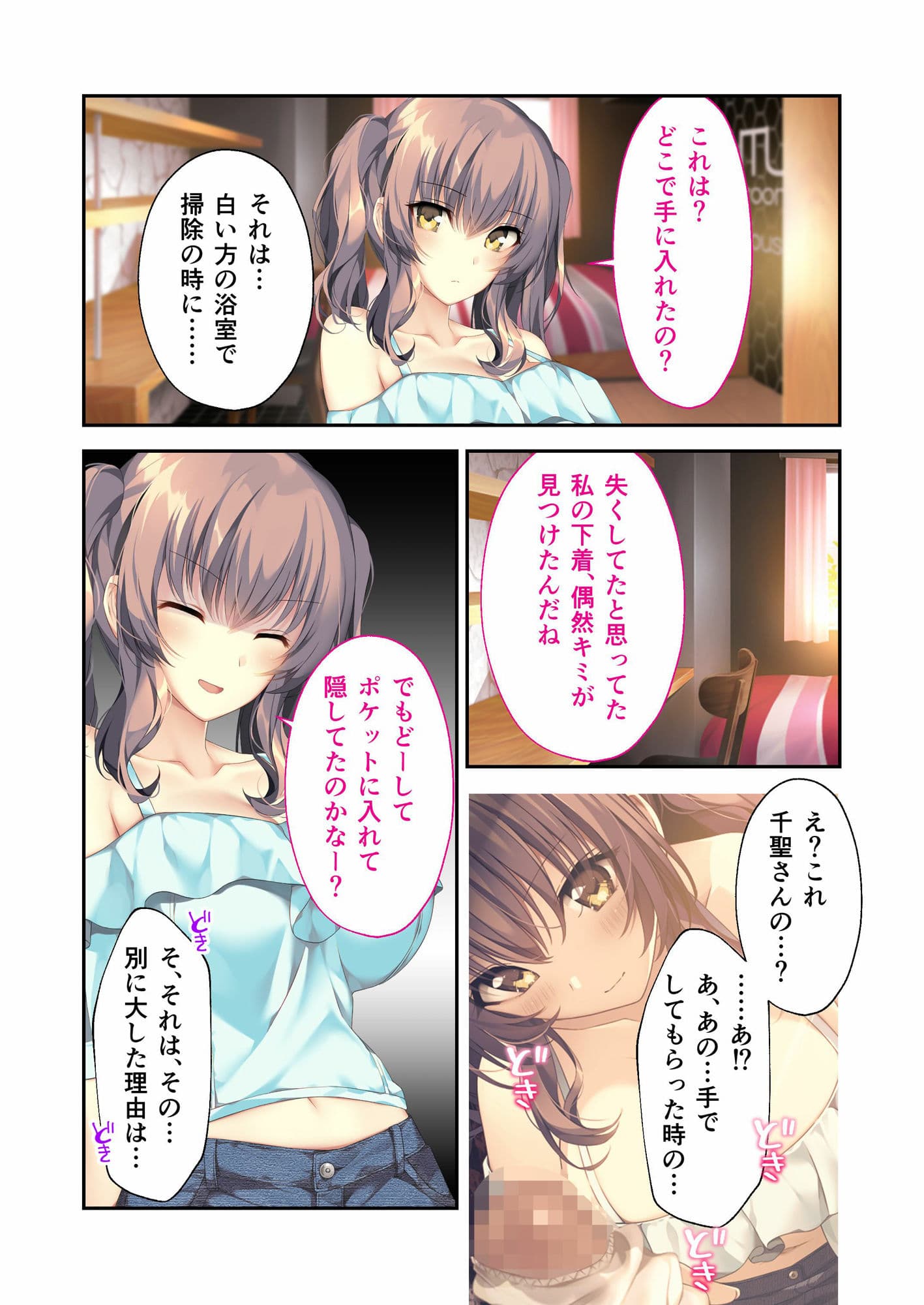 バブルdeハウスde○○○ 〜先輩たちとお風呂で濡れハメ純愛シェア性活〜 共通＋千聖ルート モザイクコミック総集編 サンプル 3